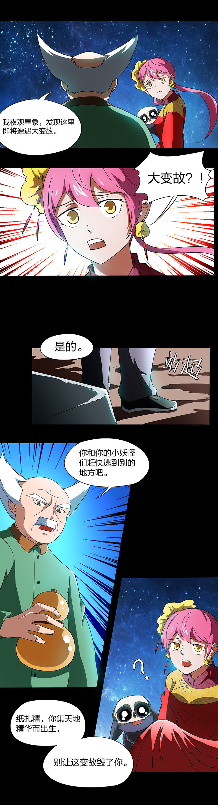 第138章：2