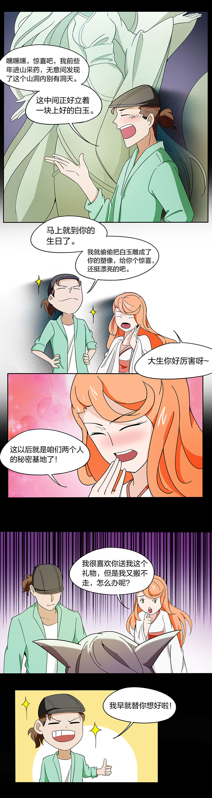 第176章：6