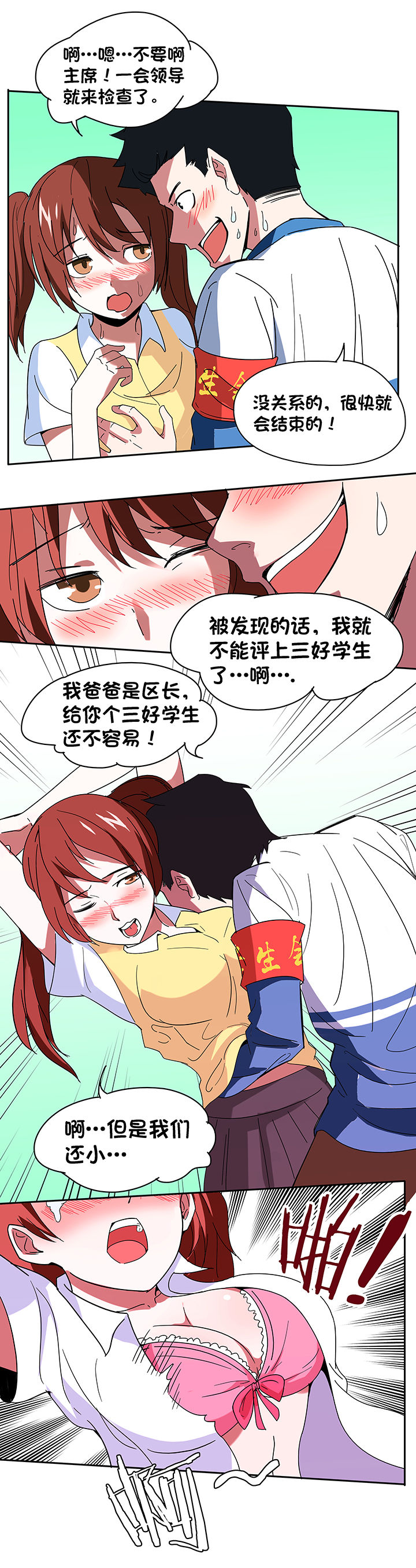 第74章：6