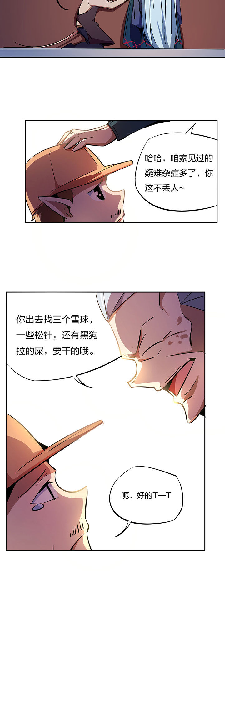 第266章：7