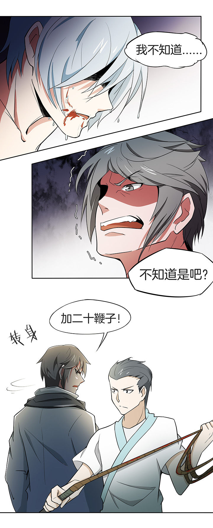 第160章：6