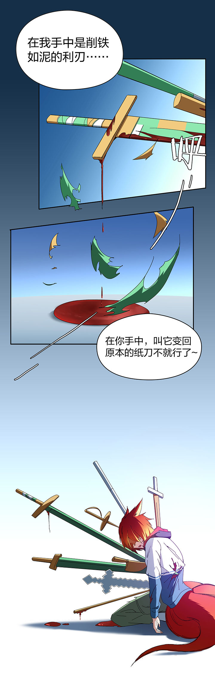 第111章：1
