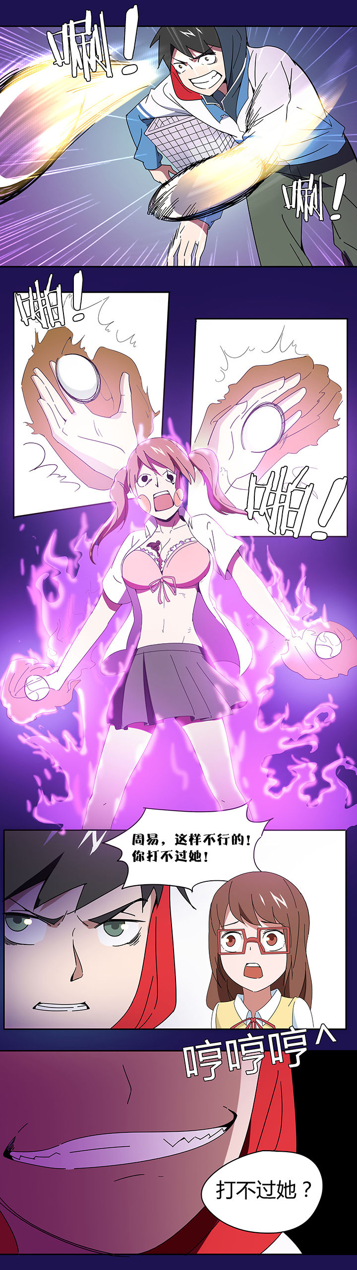 第83章：3