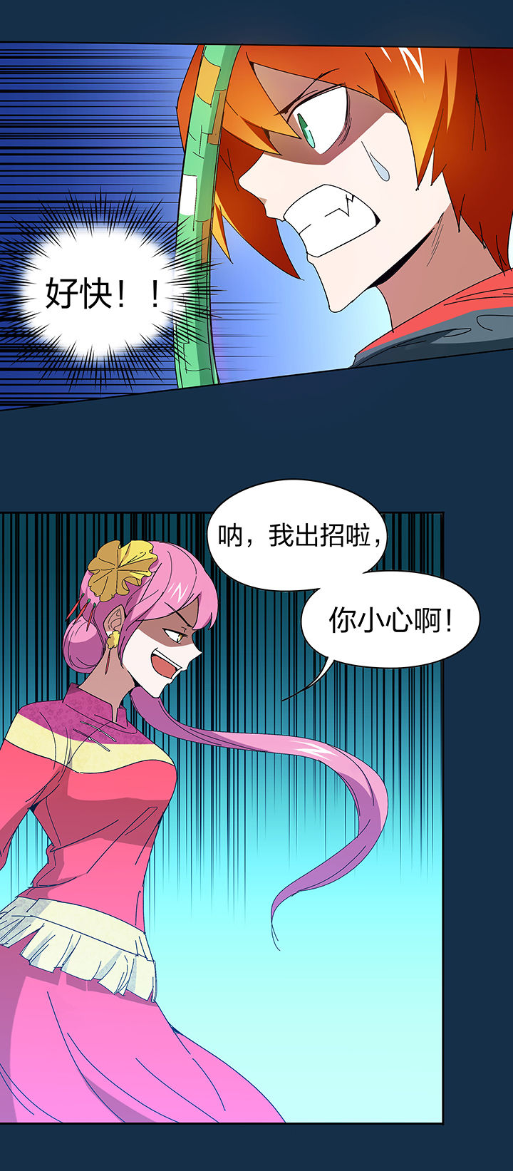第108章：6
