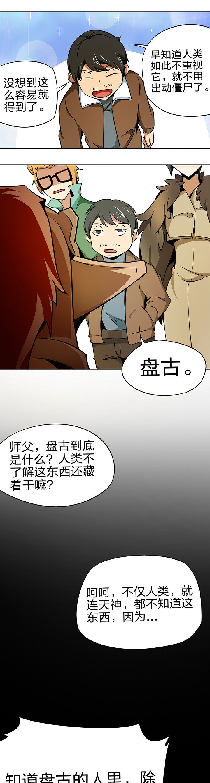 第223章：4
