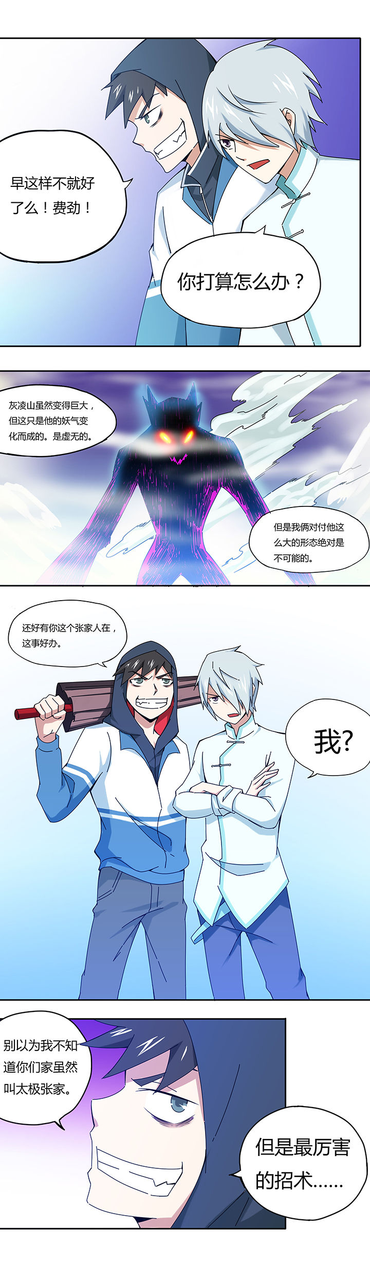 第35章：0