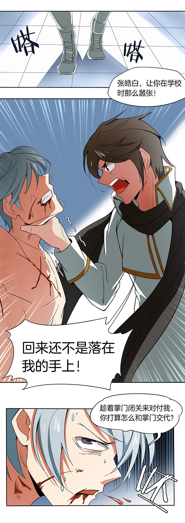 第160章：4