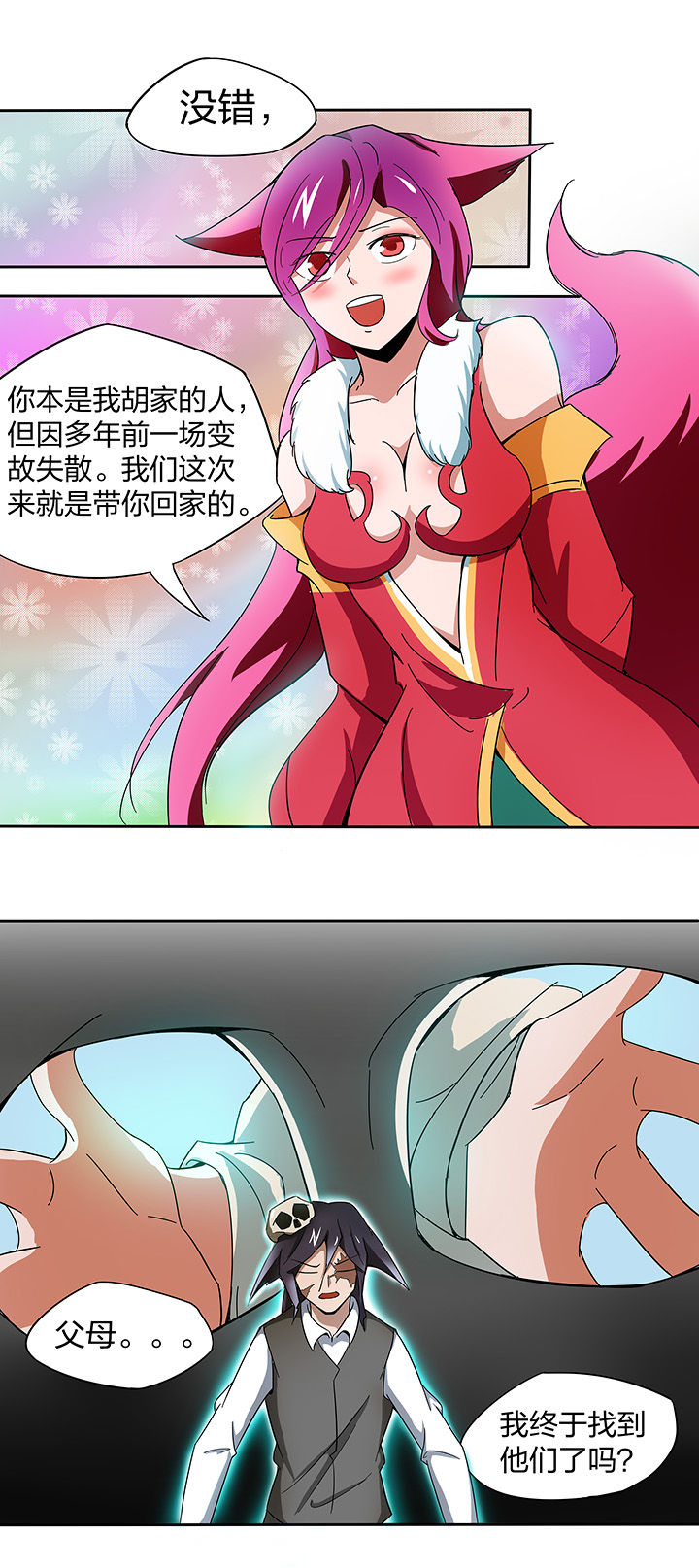 第141章：5