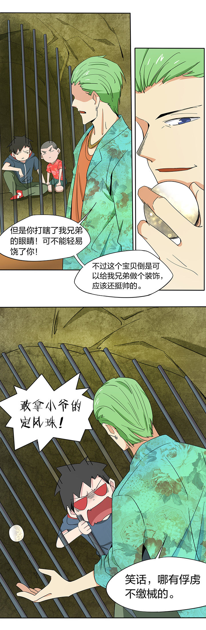 第169章：4