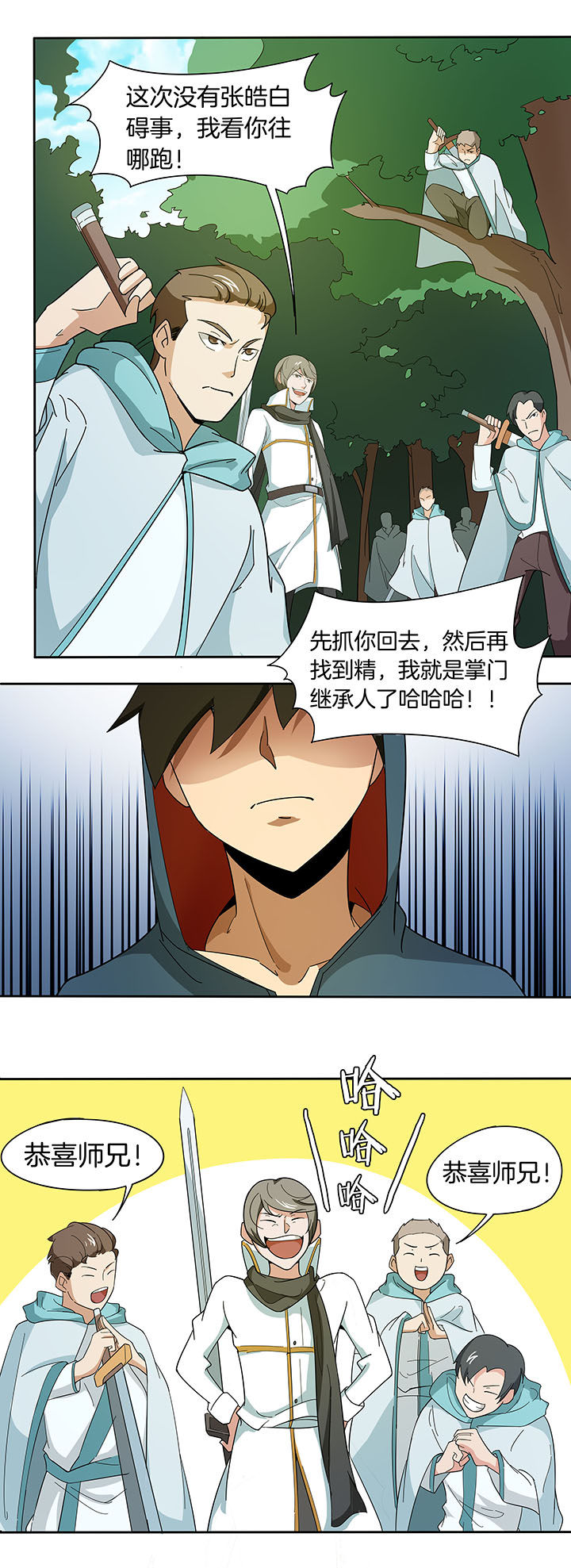 第193章：1