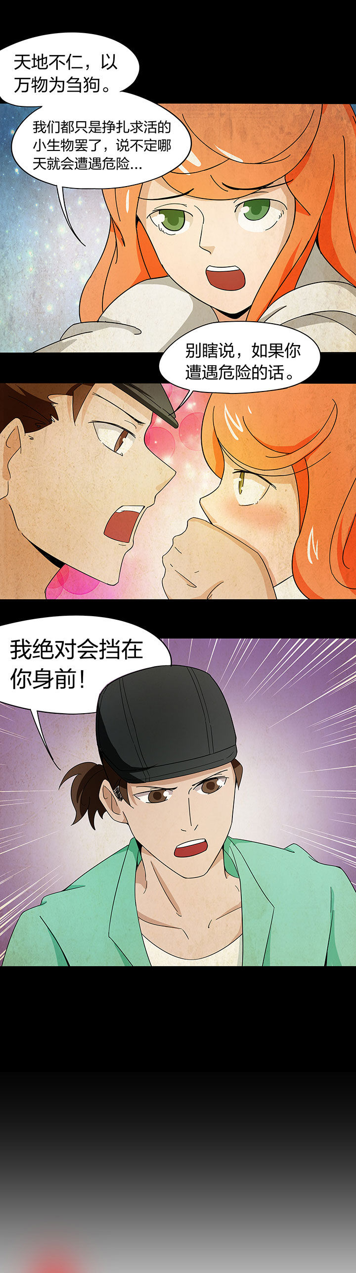 第261章：8