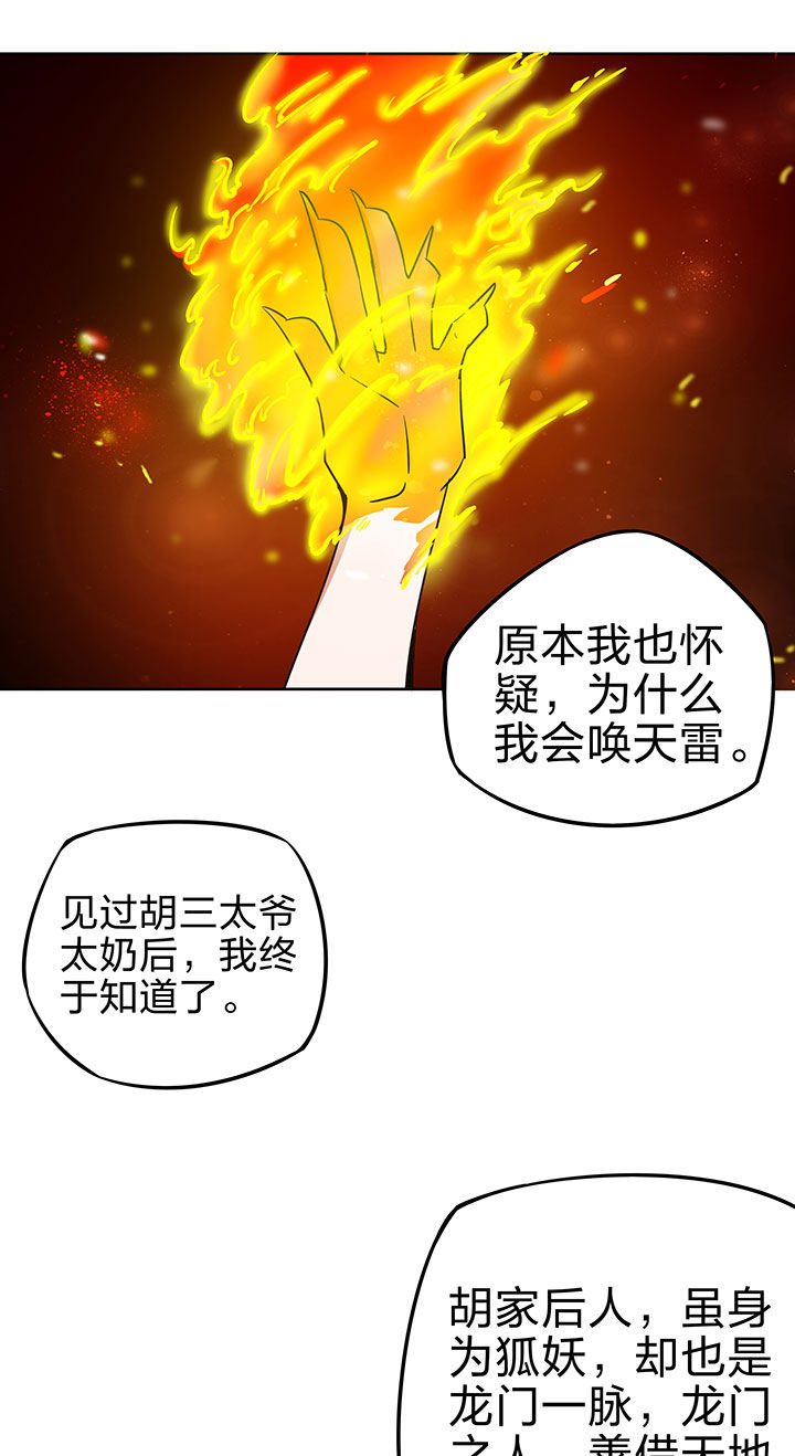 第245章：8