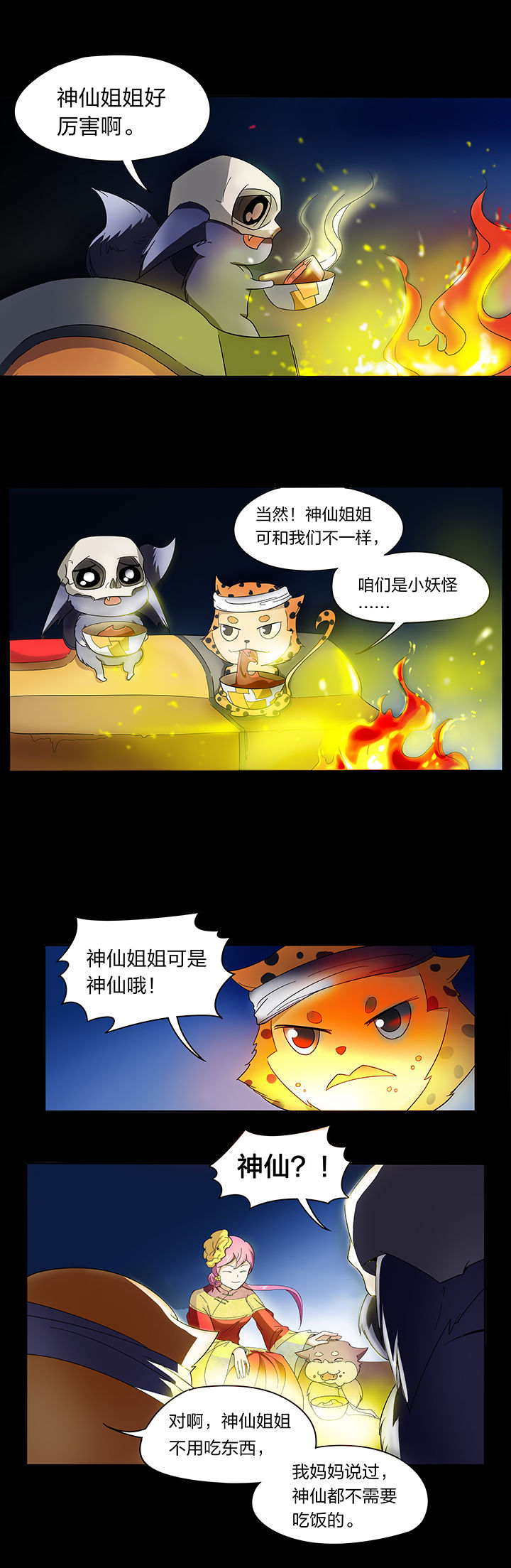 第136章：2