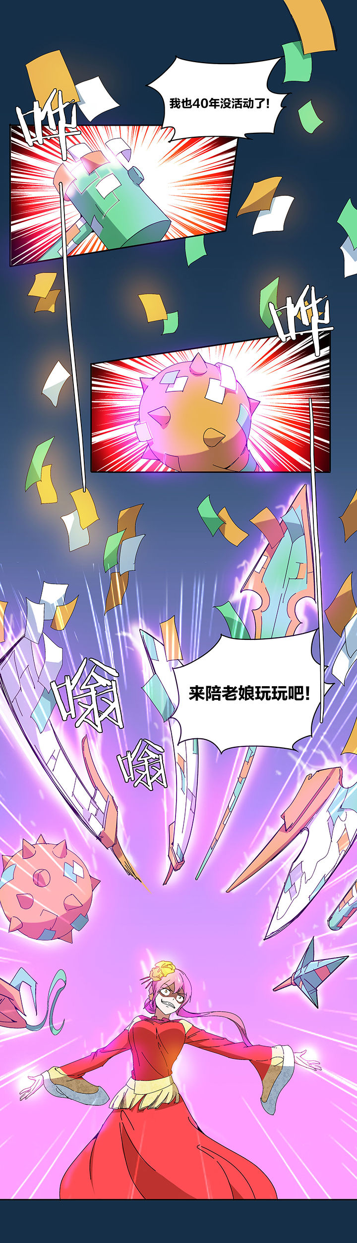 第108章：1