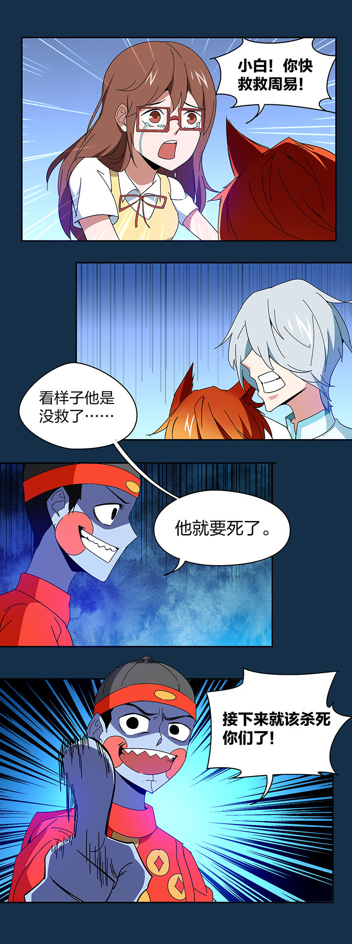 第111章：3
