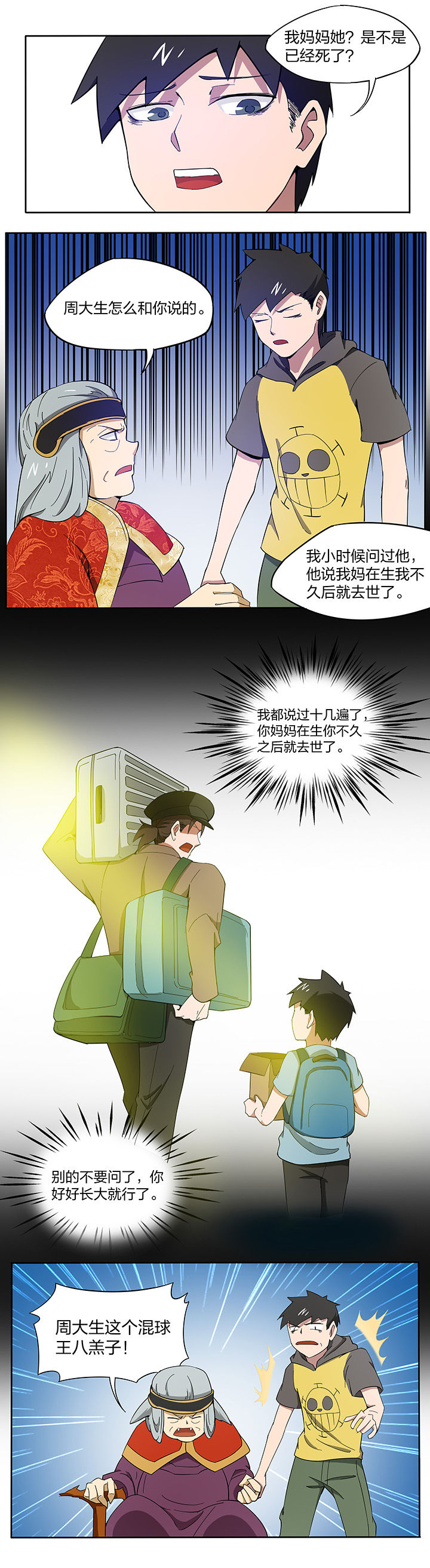 第154章：5