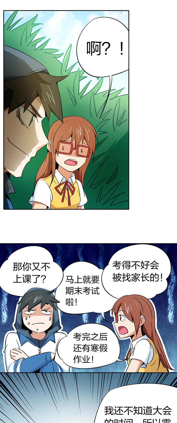 第253章：6