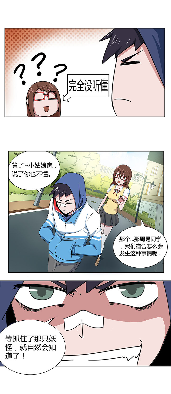 第6章：6