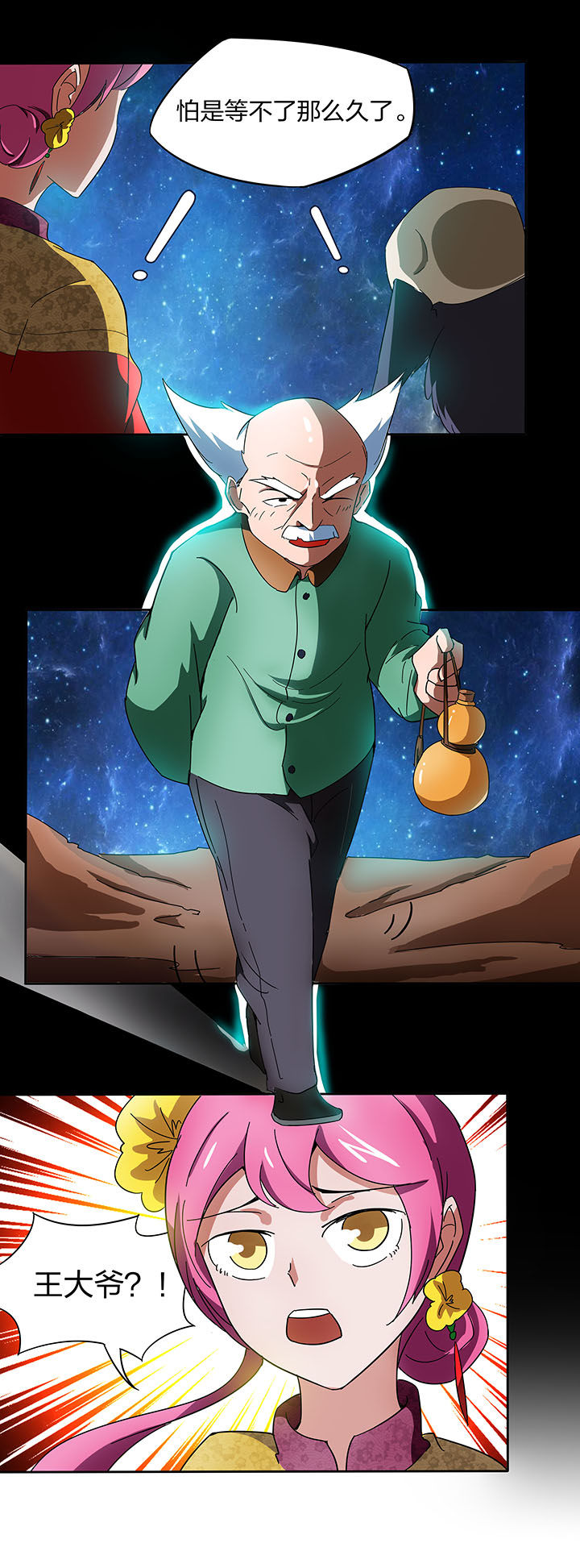 第137章：8