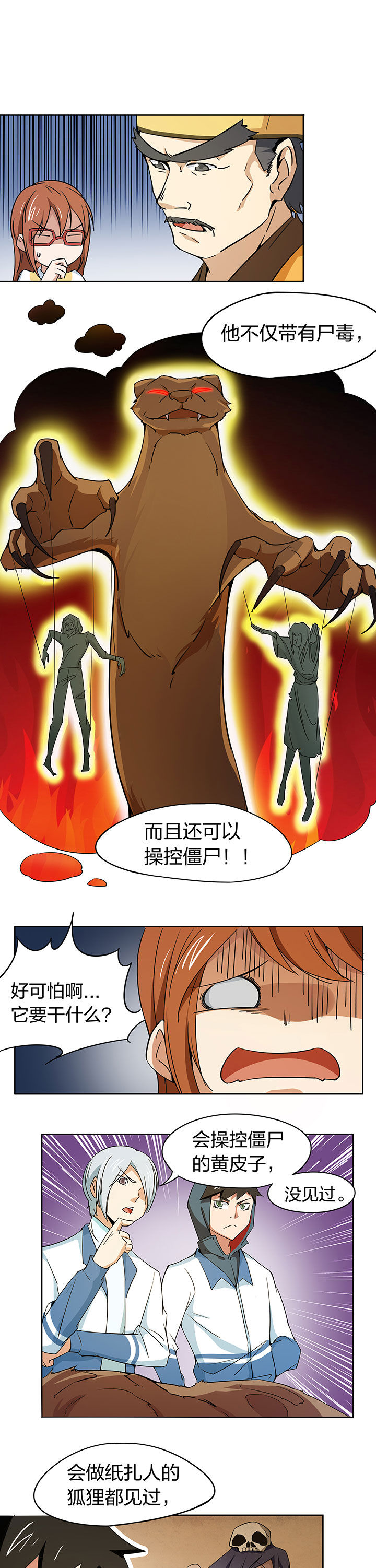 第201章：4