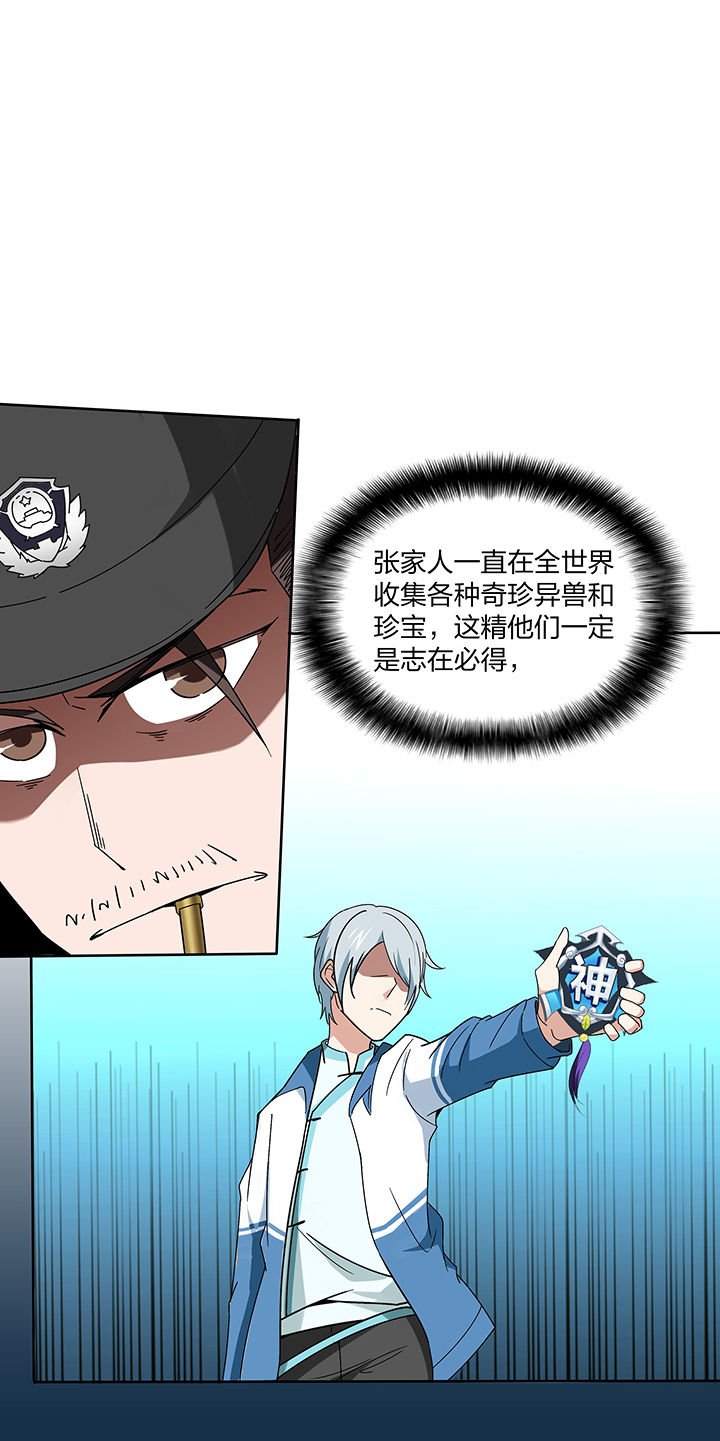 第124章：5
