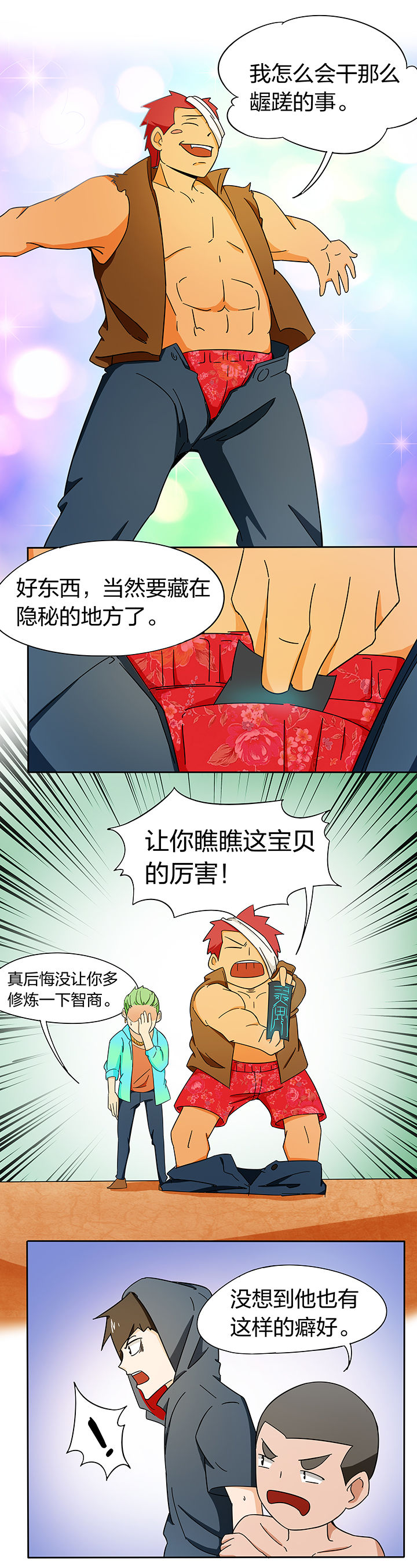 第178章：3