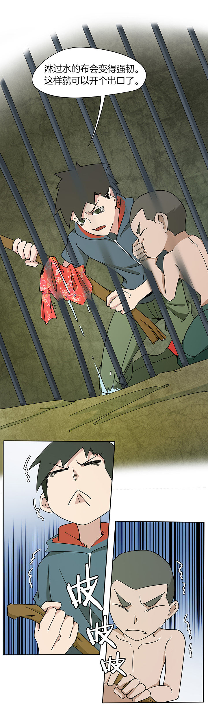 第170章：3
