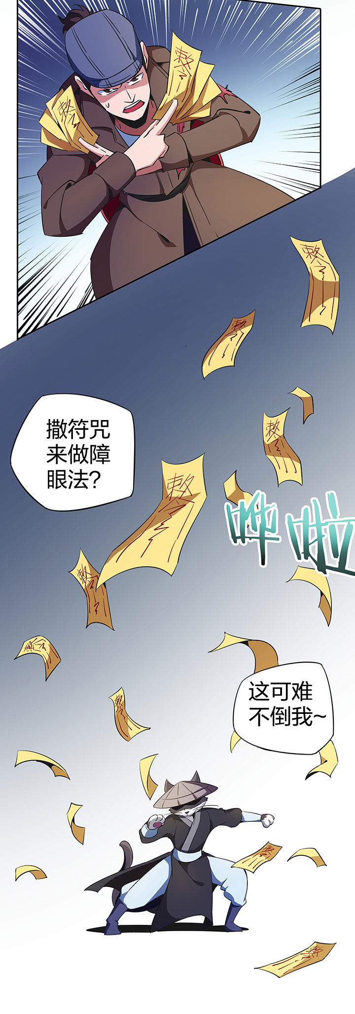 第260章：5