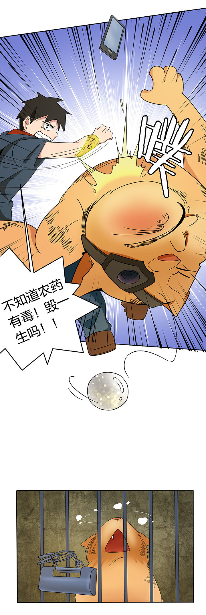第170章：6
