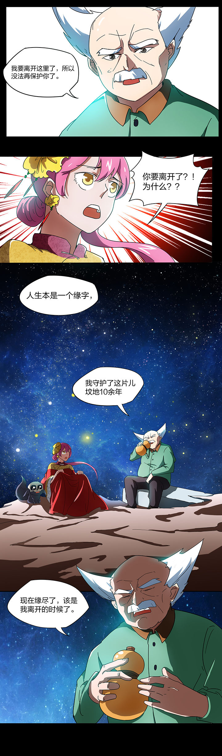 第138章：1