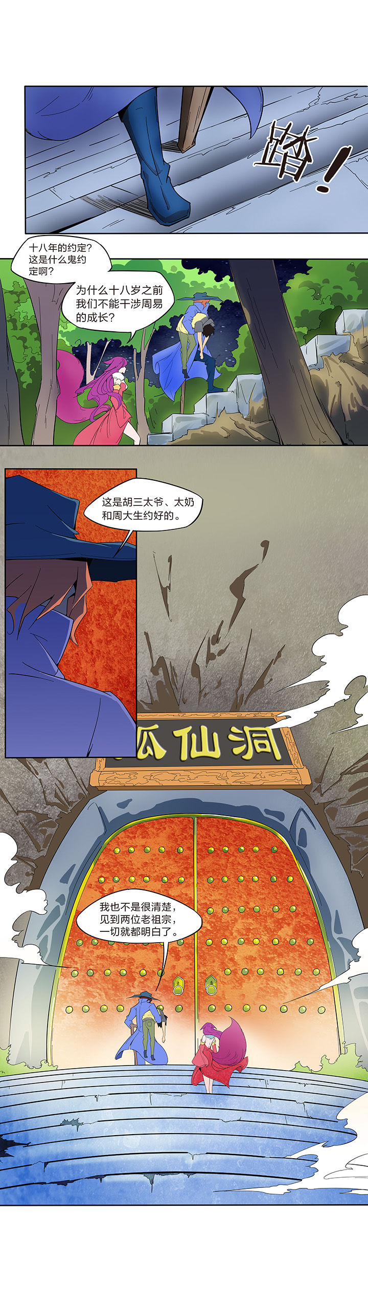第150章：1