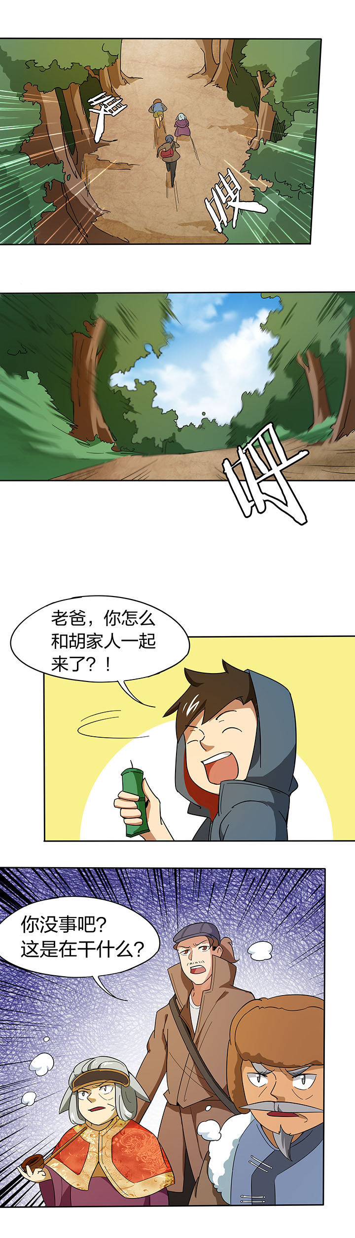 第193章：8