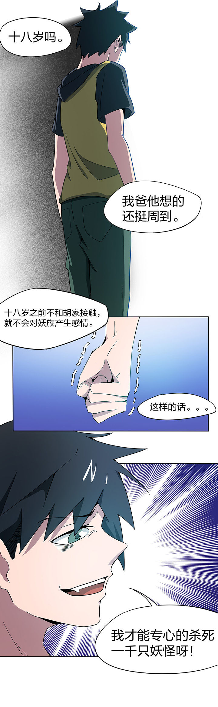 第157章：2