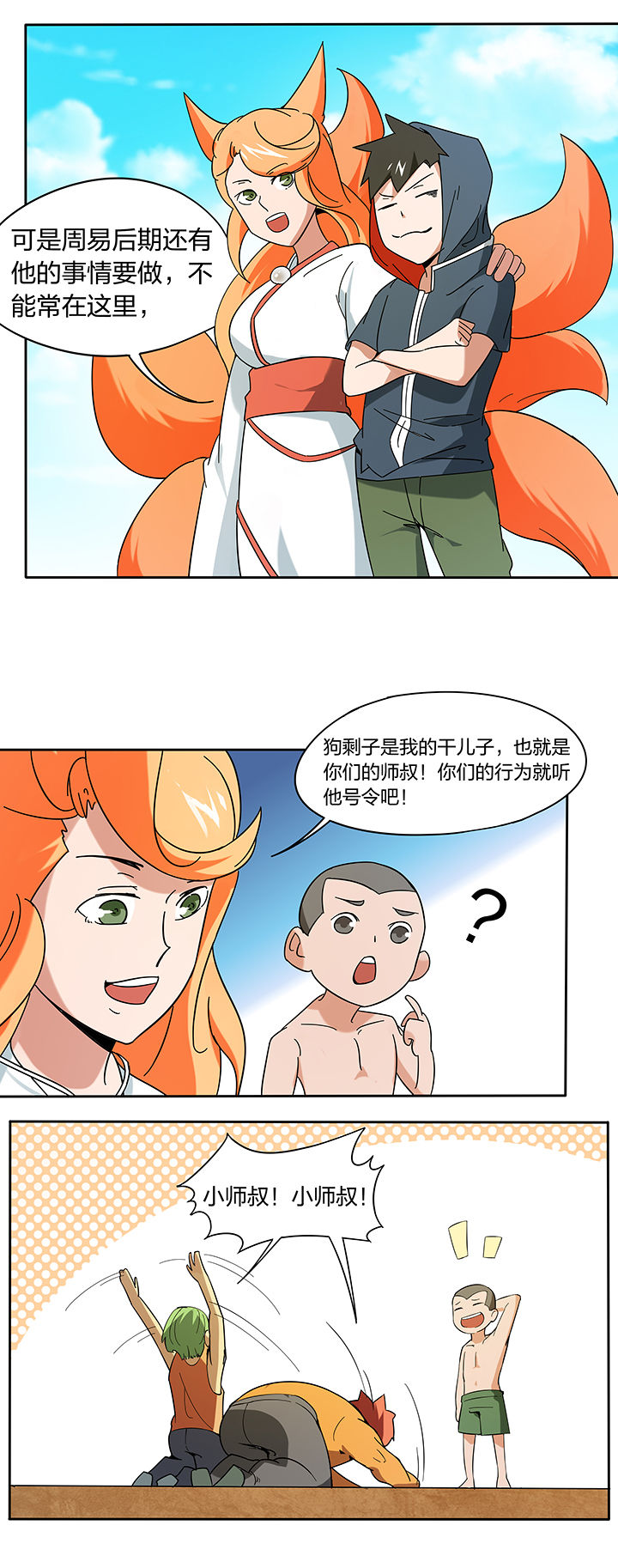 第181章：3