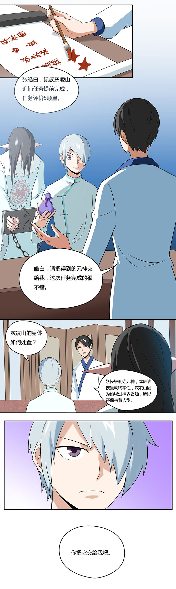 第45章：2