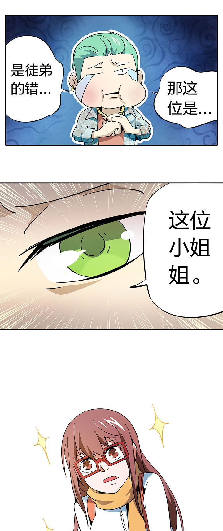 第254章：8