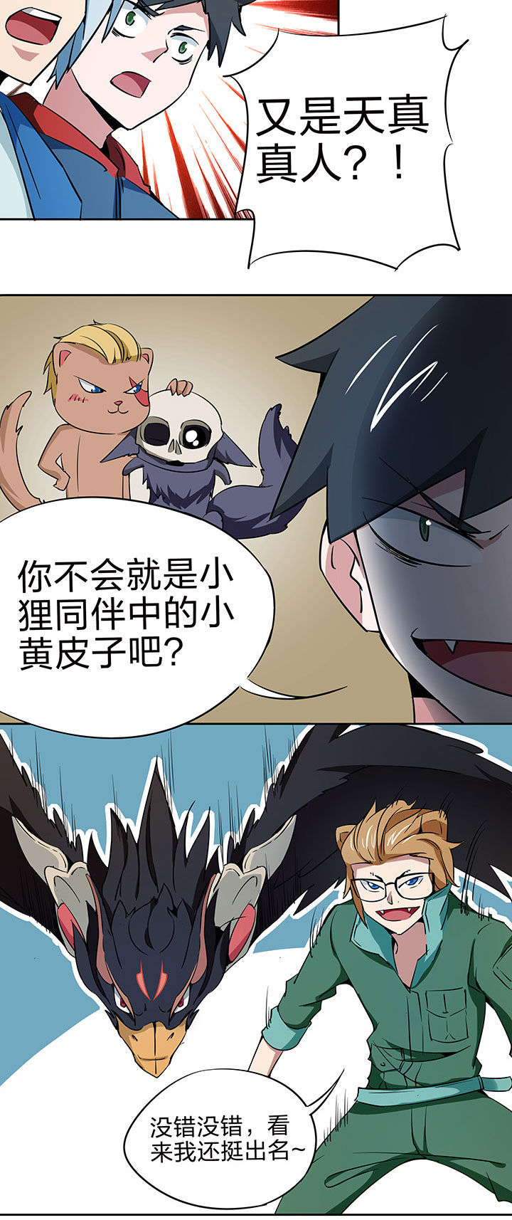 第213章：3