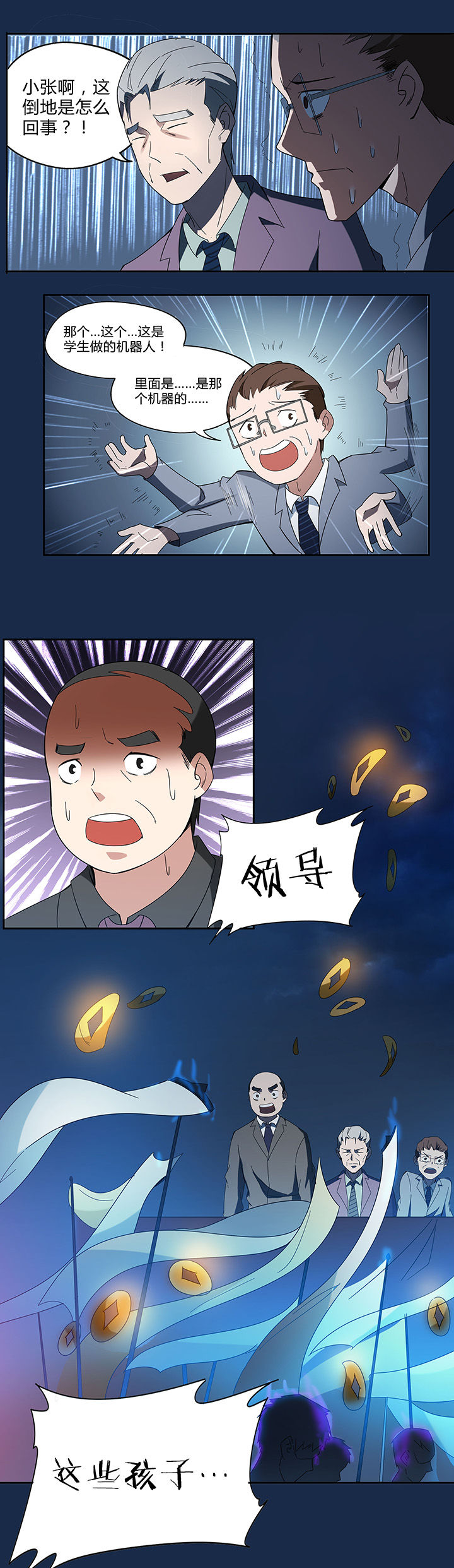第77章：2