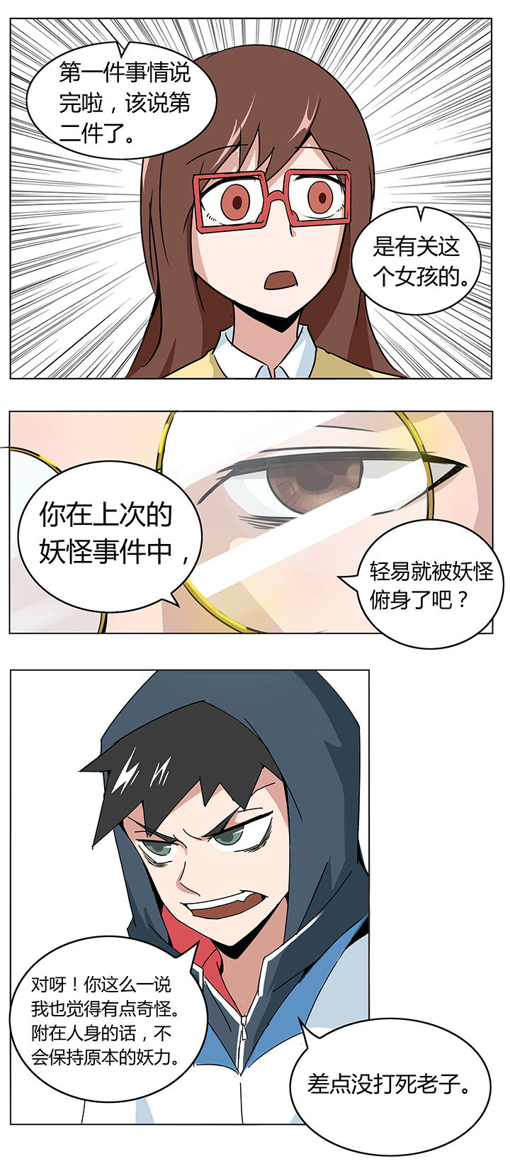 第19章：5