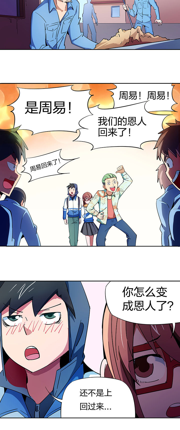 第255章：3