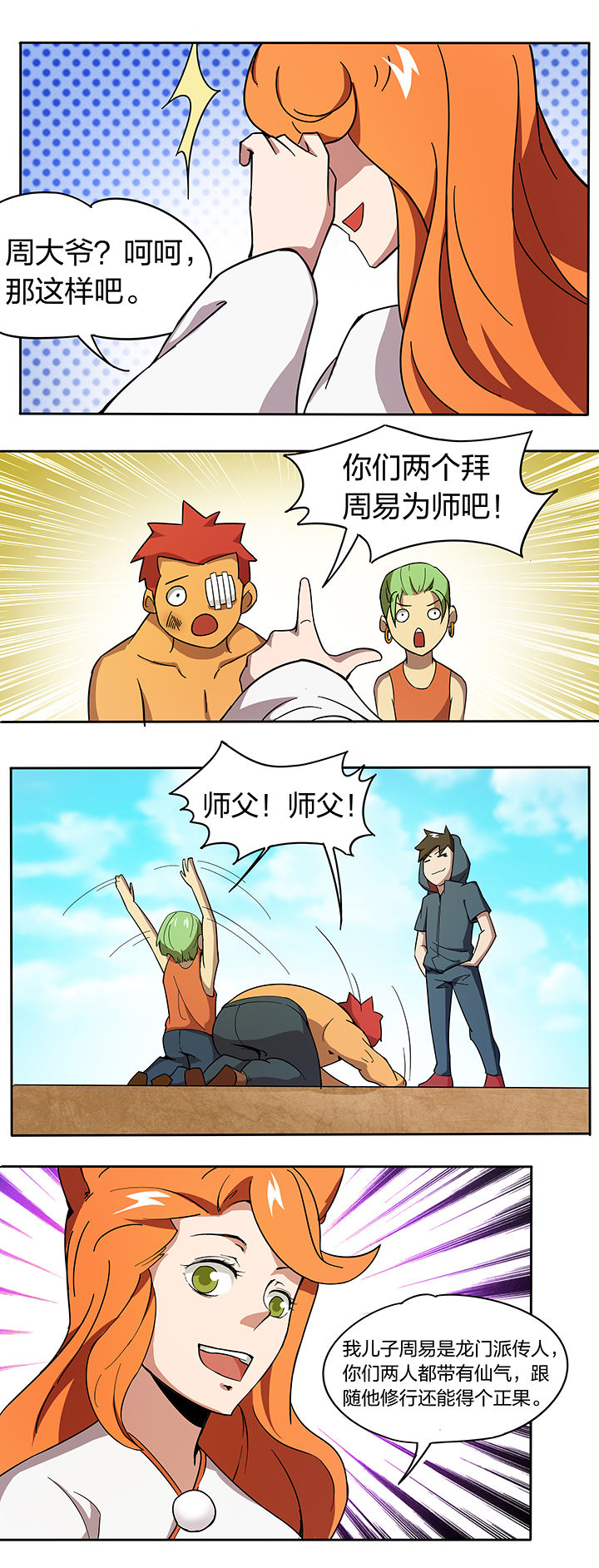第181章：2