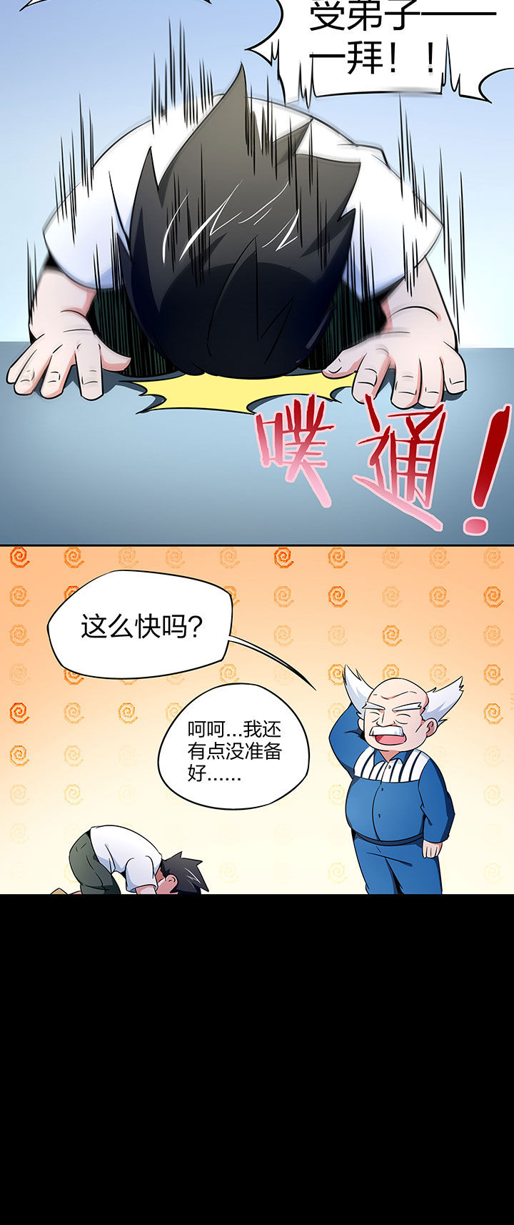 第244章：7
