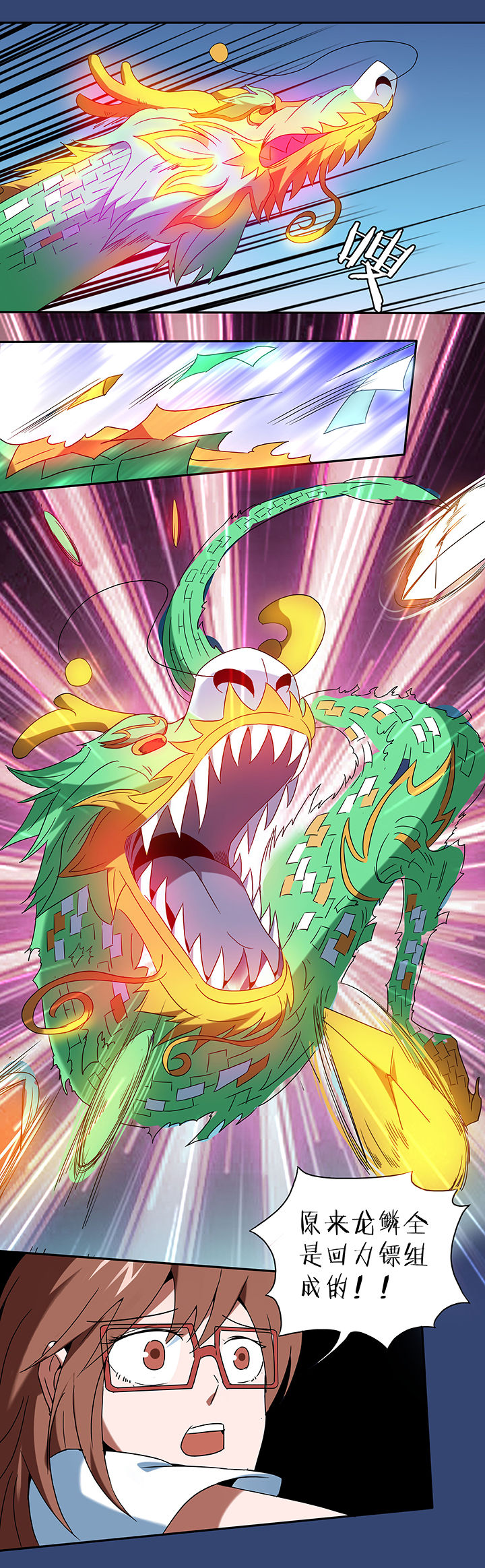 第100章：3