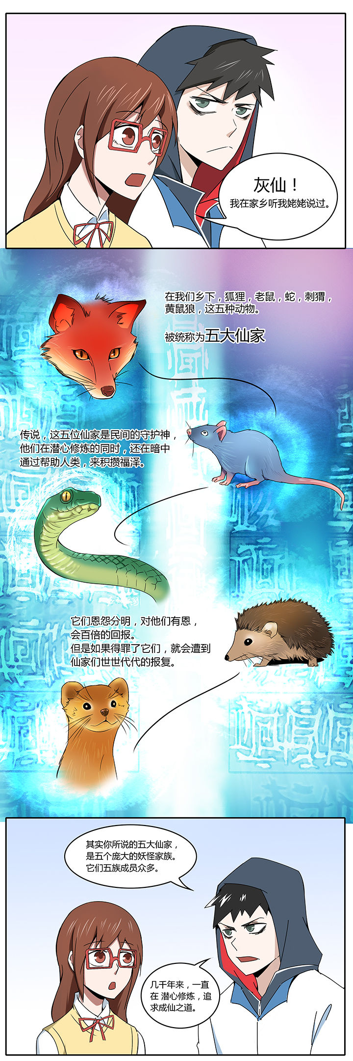 第19章：3