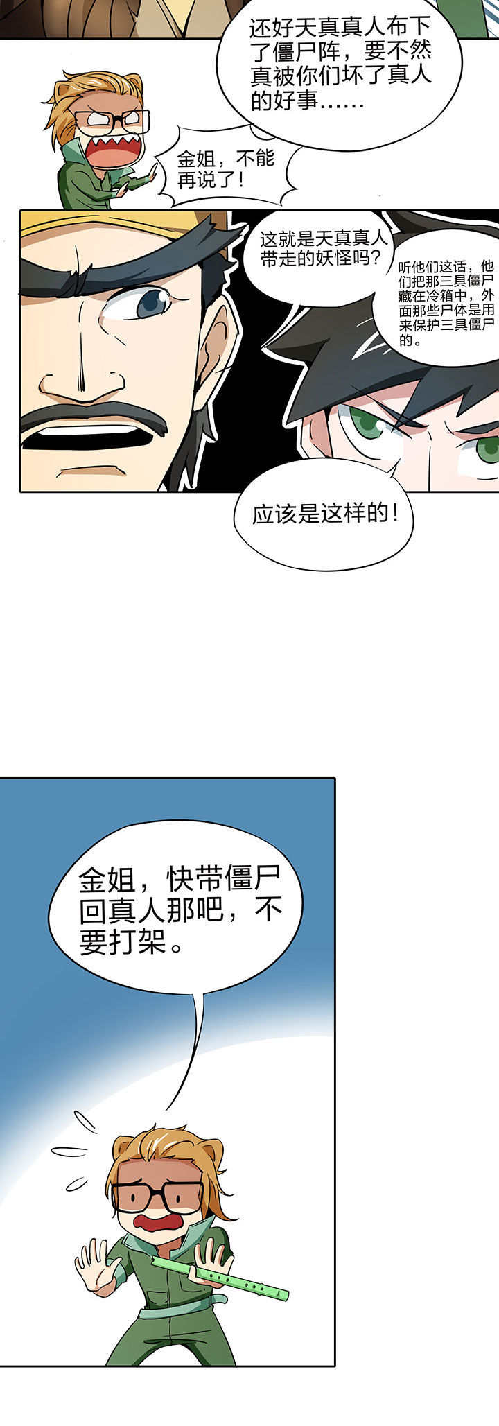 第213章：7