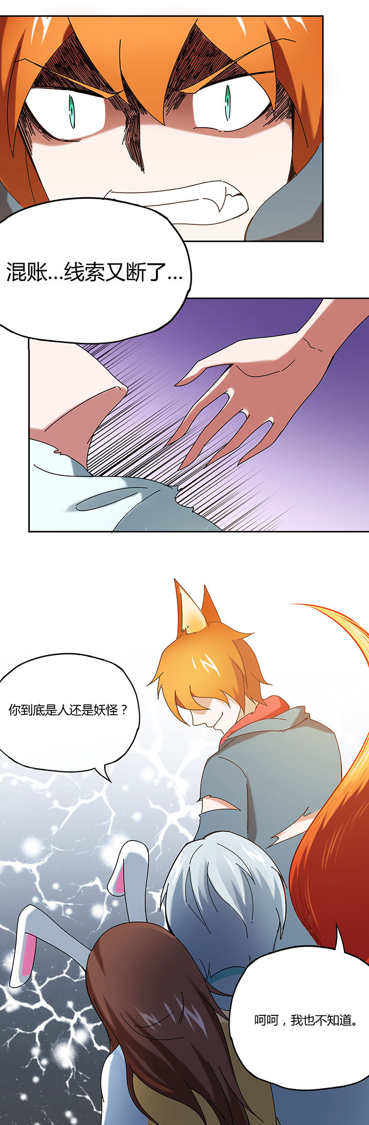 第44章：2