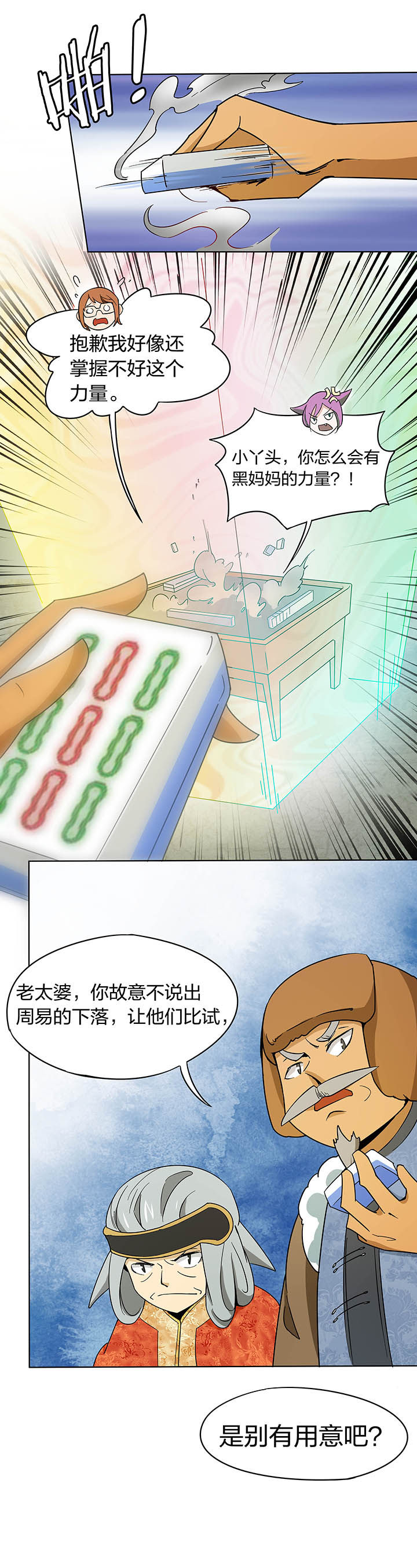 第188章：9