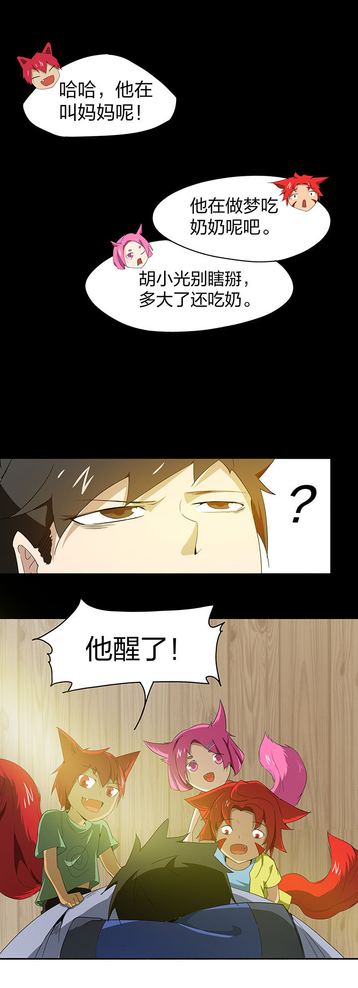 第152章：3