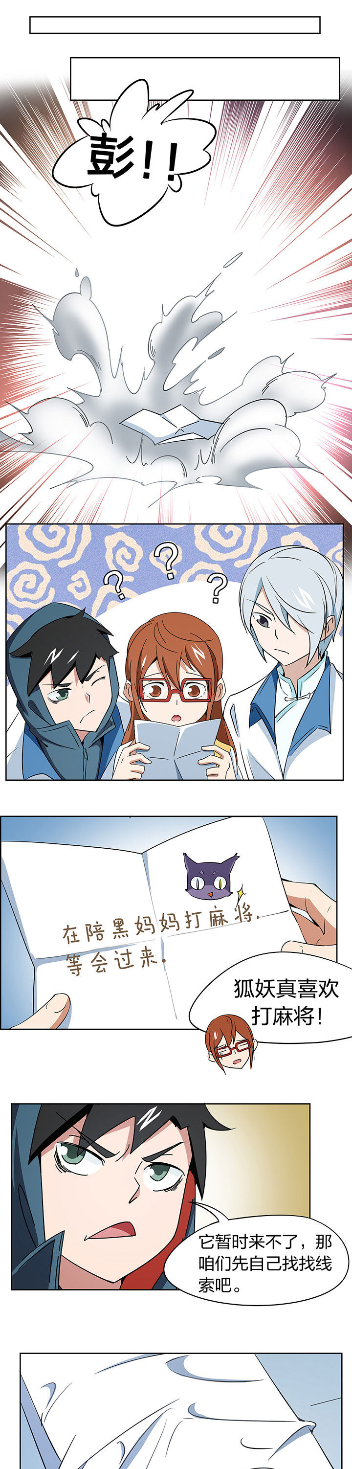 第203章：4