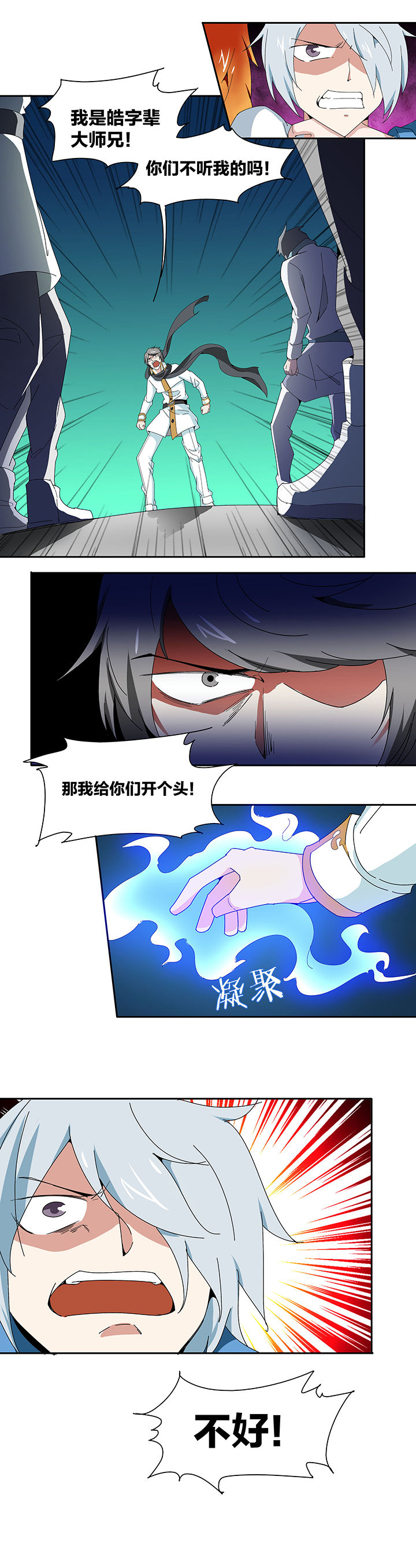 第127章：7